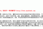 页岩是一种(页岩是一种什么眼)