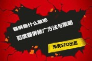 网站推广策略(网站推广营销运营方式)