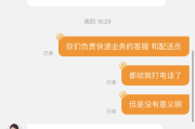 苏宁投诉(苏宁投诉商家有什么影响)