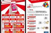 促销视频广告(促销广告图片)