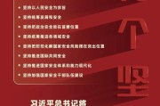国家安全法宣传视频(国家安全法宣传日)