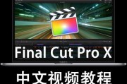 视频剪辑制作教程(视频剪辑制作教学视频)