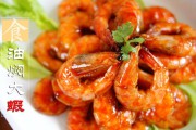 油焖大虾怎么做的视频(怎么学做油焖大虾)