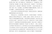 商战之电商风云观后感(商战之电商风云观后感400字)