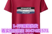 便宜尾货(便宜尾货毛巾)