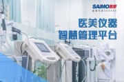 医美平台(医美进货平台)