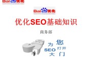 seo基础知识(seo基础知识考试)