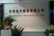 利嘉电商(嘉利电子科技有限公司)