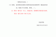 活动简介怎么写(活动简介怎么写模板)