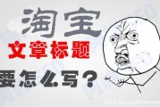 标题怎么写吸引人(直播标题怎么写吸引人)
