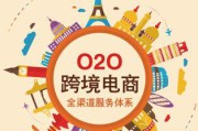 一站式跨境电商平台(一站式跨境电商平台有哪些)