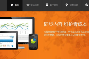 移动建站(移动建站cms)
