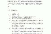 零食线上销售方案(校园零食销售促销方案(范文))