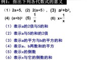 什么叫代数式(数学因式分解)