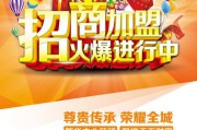 招商加盟广告宣传(招商加盟广告宣传策划)