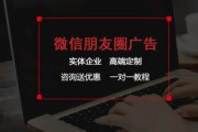 朋友圈推广平台(朋友圈推广平台)