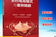 淘宝农村电商怎么做(我想做农村淘宝怎么做)
