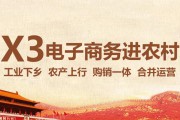 农村电商怎么做(农村水果电商怎么做)