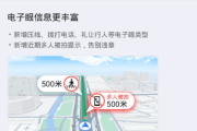 导航定位(导航定位 路线)