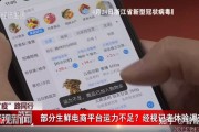 生鲜电商平台(生鲜电商平台有哪些)