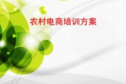 农村电商发展前景(农村电商发展前景图片)