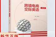 电商英文(电商英文术语)