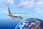 跨境电商物流(跨境电商物流的特征有哪些)
