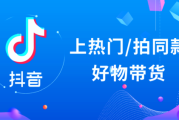100%能上热门的短视频(100%能上热门的短视频素材)