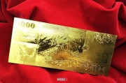 什么是纸黄金(什么是纸黄金什么是银团贷款)