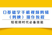 怎样剪辑短视频(怎样剪辑短视频赚钱)