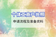 个体工商户如何注册(个体工商户如何注册注销)