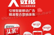 头条推广(淘宝怎么在今日头条推广)