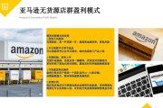 无货源跨境电商怎么做(无货源跨境电商可以做吗)