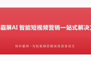 靠短视频(靠短视频赚钱)