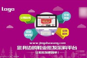 三生核天下电商系统(三生励鹰核天下系统)