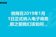 微商和电商的区别(微商与传统电商的区别)