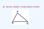 三角形内角和是多少度(直角三角形斜边怎么算)