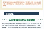 国家农村电商扶持政策(2019农村电商政府扶持政策)