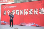 萧山电商国际裘皮城(萧山裘皮城搬到哪里去了)