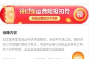 运费险怎么赔付(运费险拒赔申诉6次失败)