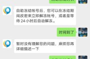 解封是什么意思(流量解封是什么意思)