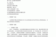 宣传视频策划书(宣传策划书模板)