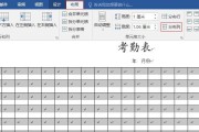 word怎么做表格视频教程(制表格视频教程初学者 word)