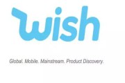 跨境电商wish平台(跨境电商平台有哪些) 跨境电商wish平台(跨境电商平台有哪些)