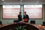 平安银行电商平台(平安银行电商平台会员管理系统用户)