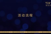 酒会策划方案(酒会策划方案怎么做)