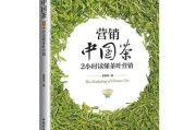 茶叶品牌营销(茶叶品牌营销的四项基本法则)