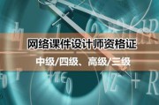 设计师证怎么考(美学设计师证怎么考)