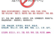 电商违禁词(电商违禁词被投诉到工商)