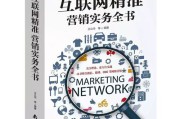微信营销书籍(微信营销书籍排名)